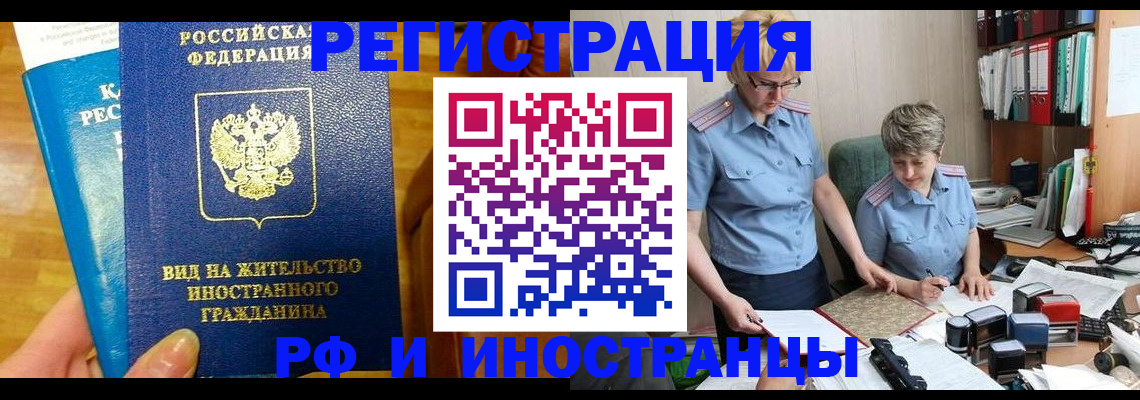 прописка гарантия в Рязани