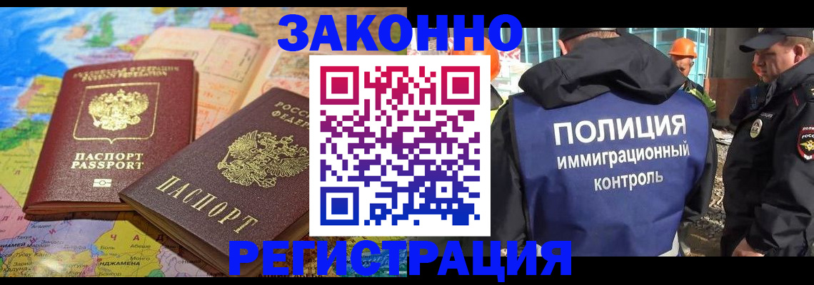 временная регистрация законно в Рязани