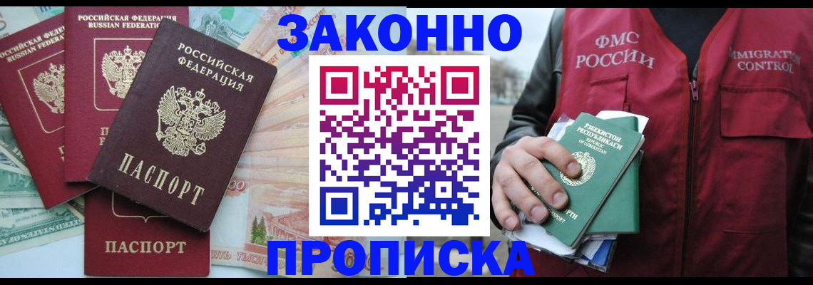 прописка паспорт в Рязани